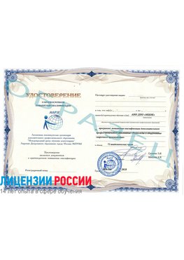 Образец удостоверение НАКС Железноводск Аттестация сварщиков НАКС